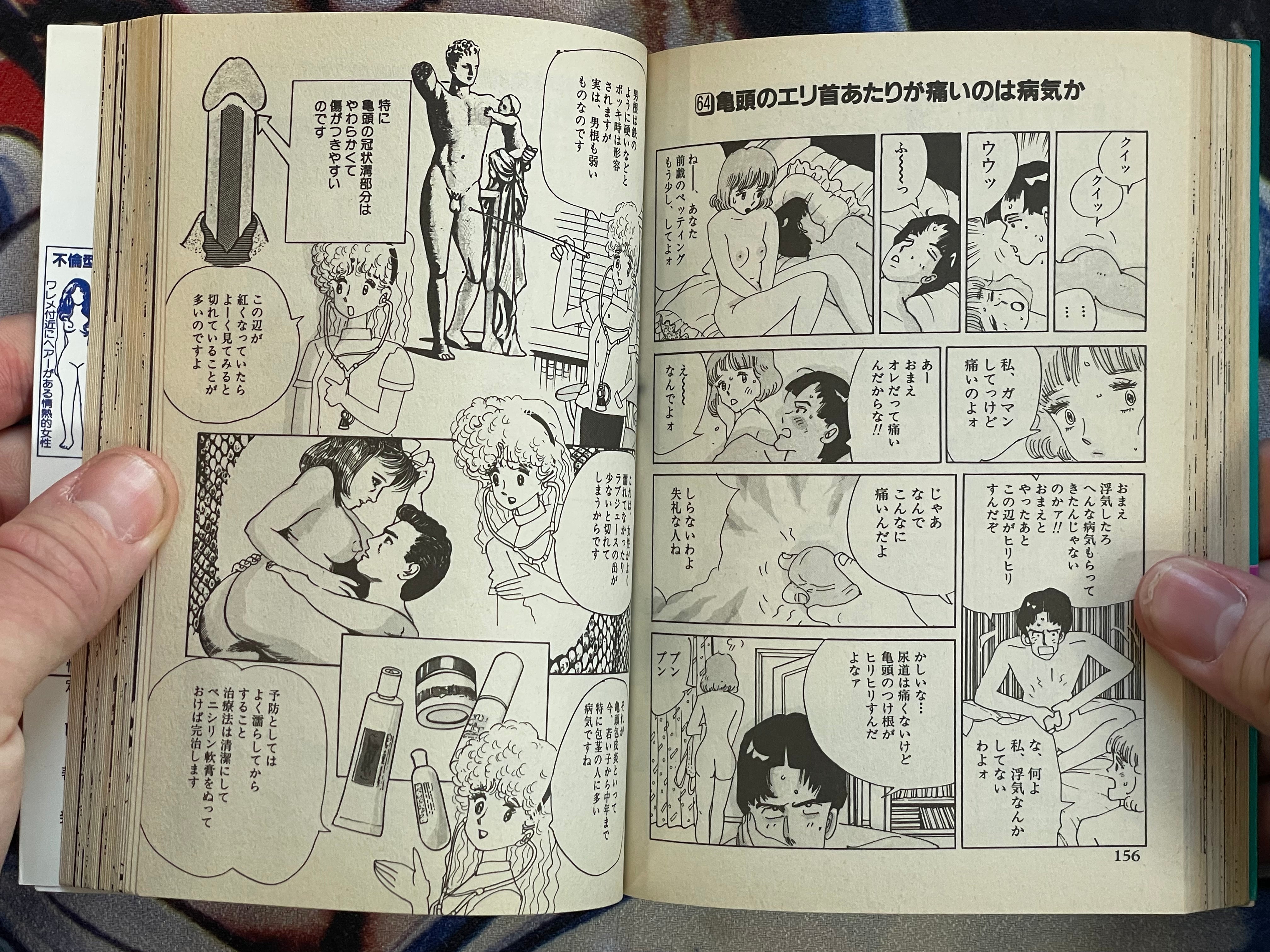 Iron Man of Sex by Yumeji Tanima (1995)
