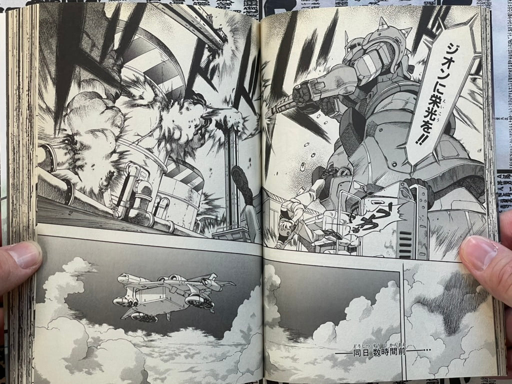 Mobile Suit Gundam Battlefield Record U.C. 0081 Vol. 1 by Natsumoto Masato (2009)-thumbmail-10