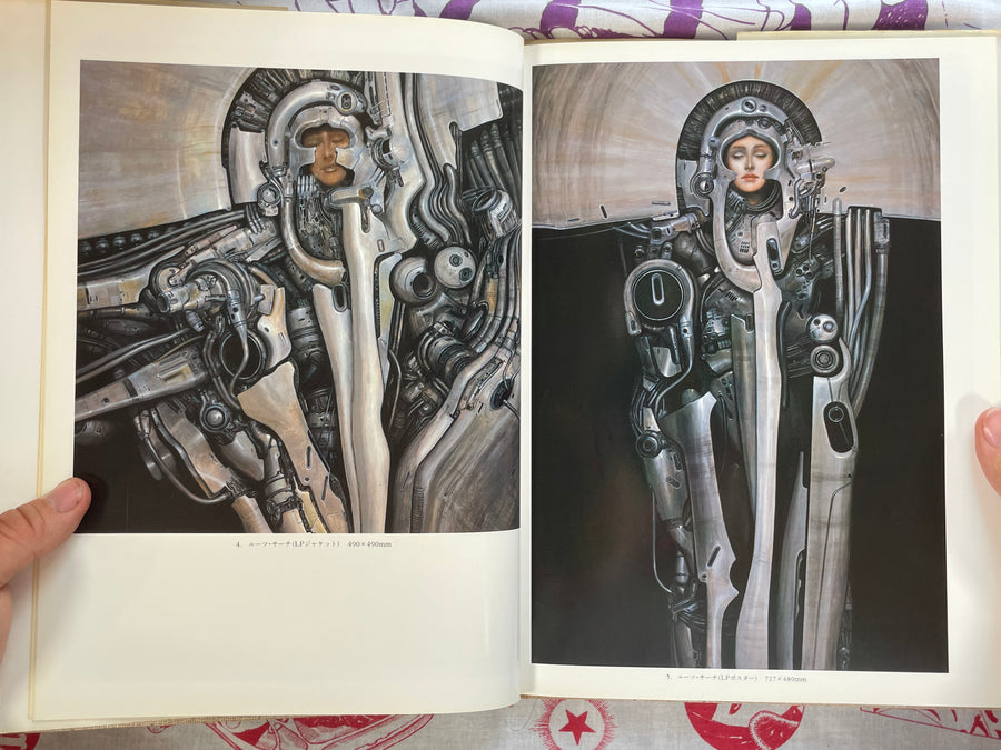 Naoyuki Katoh SF Illustrations III (1987) - Hardcover