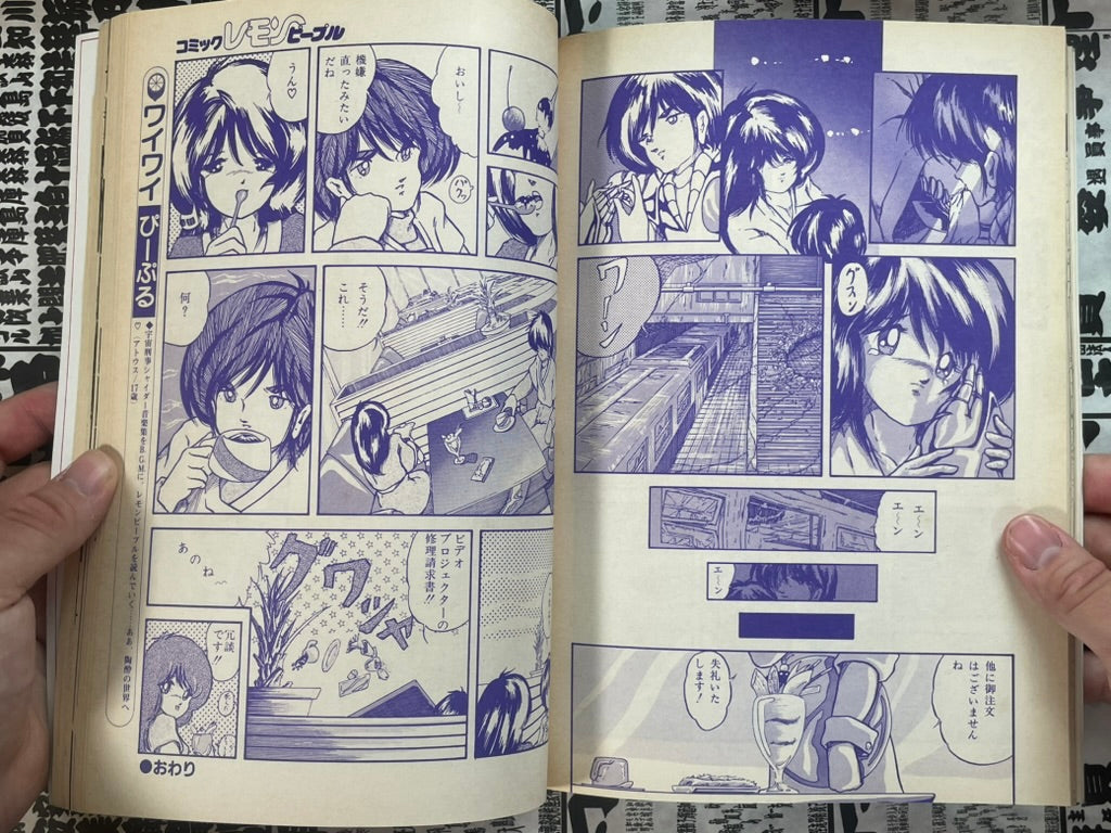 Lemon People No. 39 (2/1985)-thumbmail-10