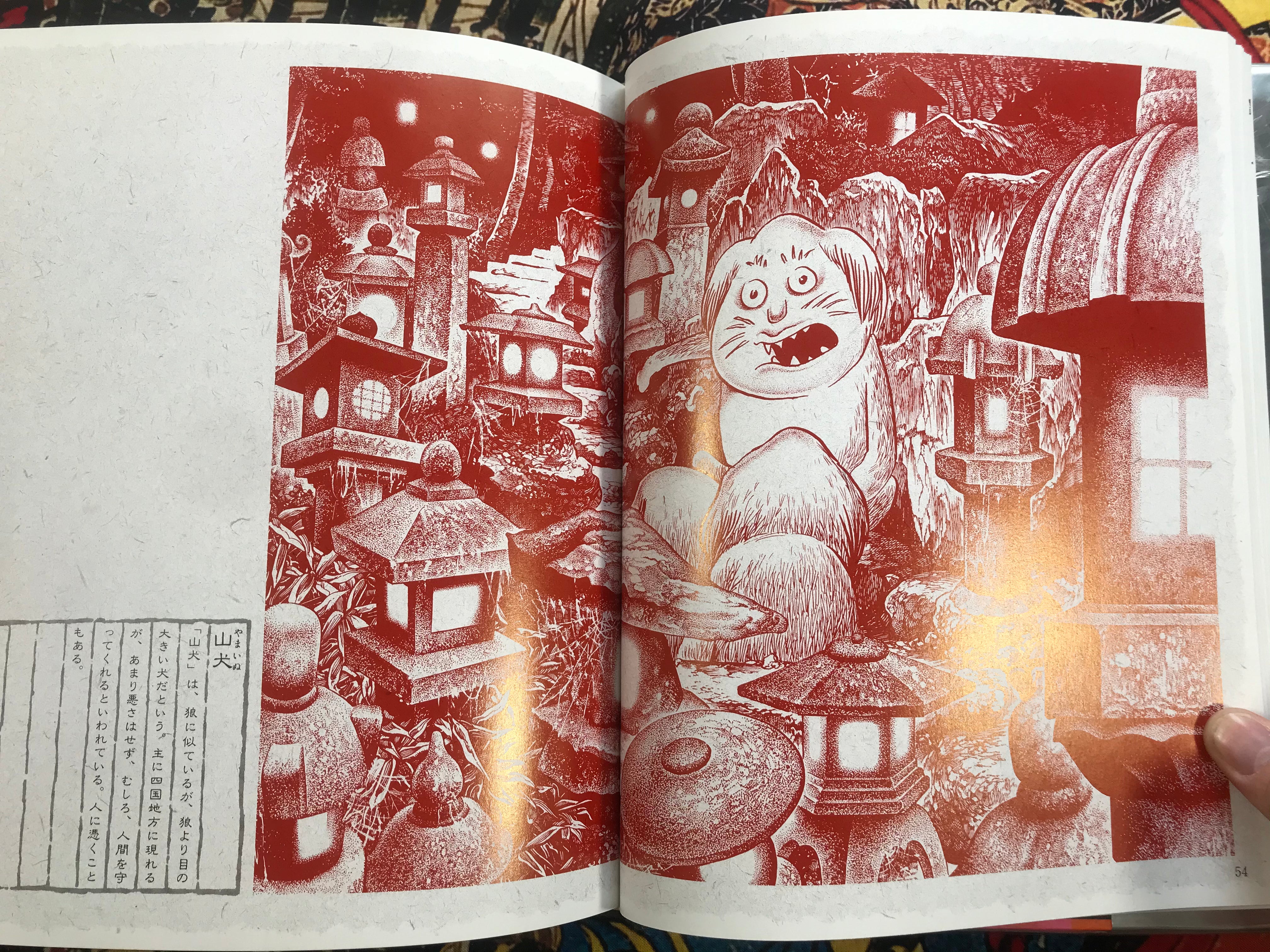 Graphic World of Japanese Phantoms by Mizuki Shigeru (1985)