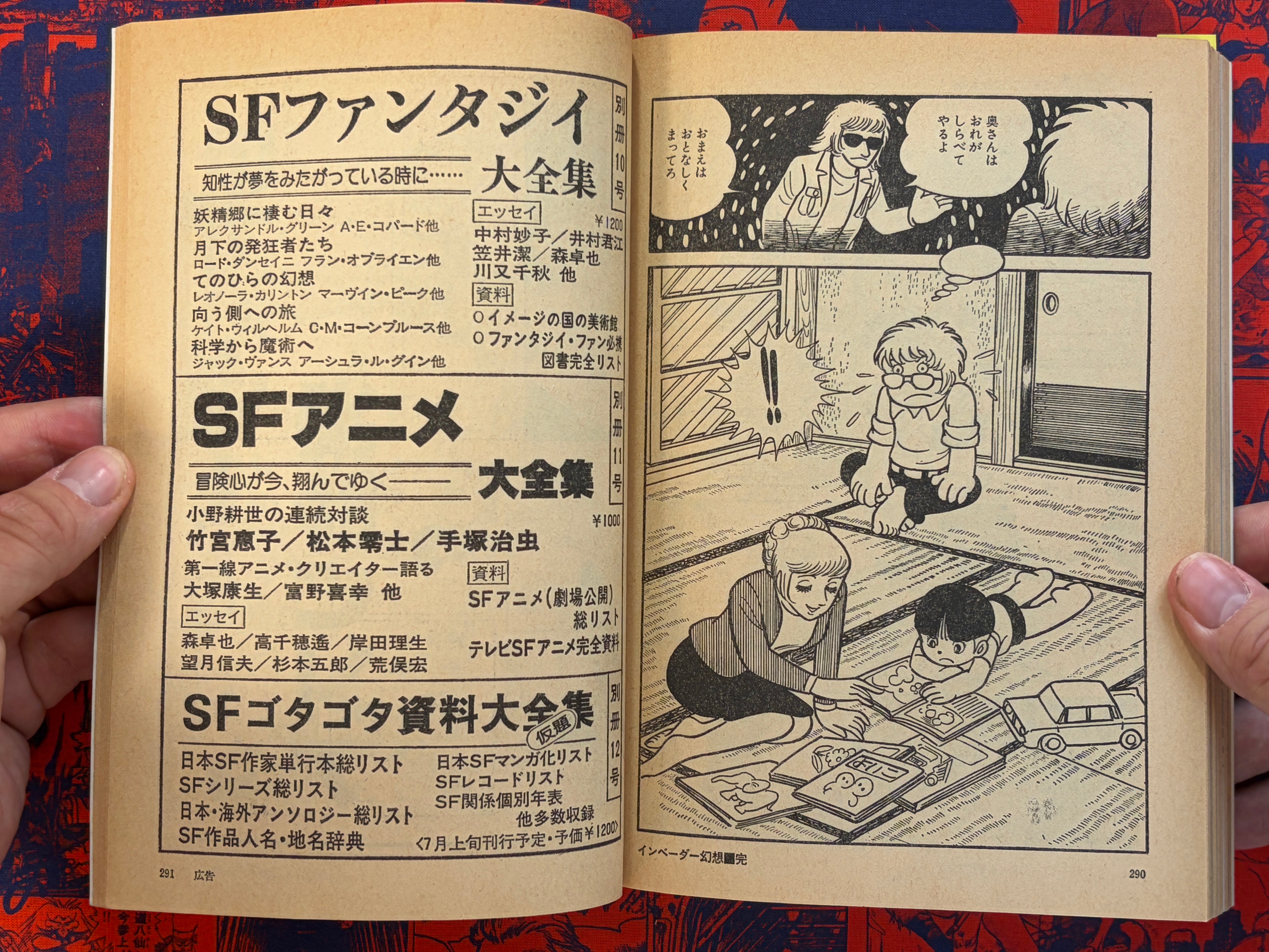 Manga Kisou Tengai #2 (1980)-thumbmail-19