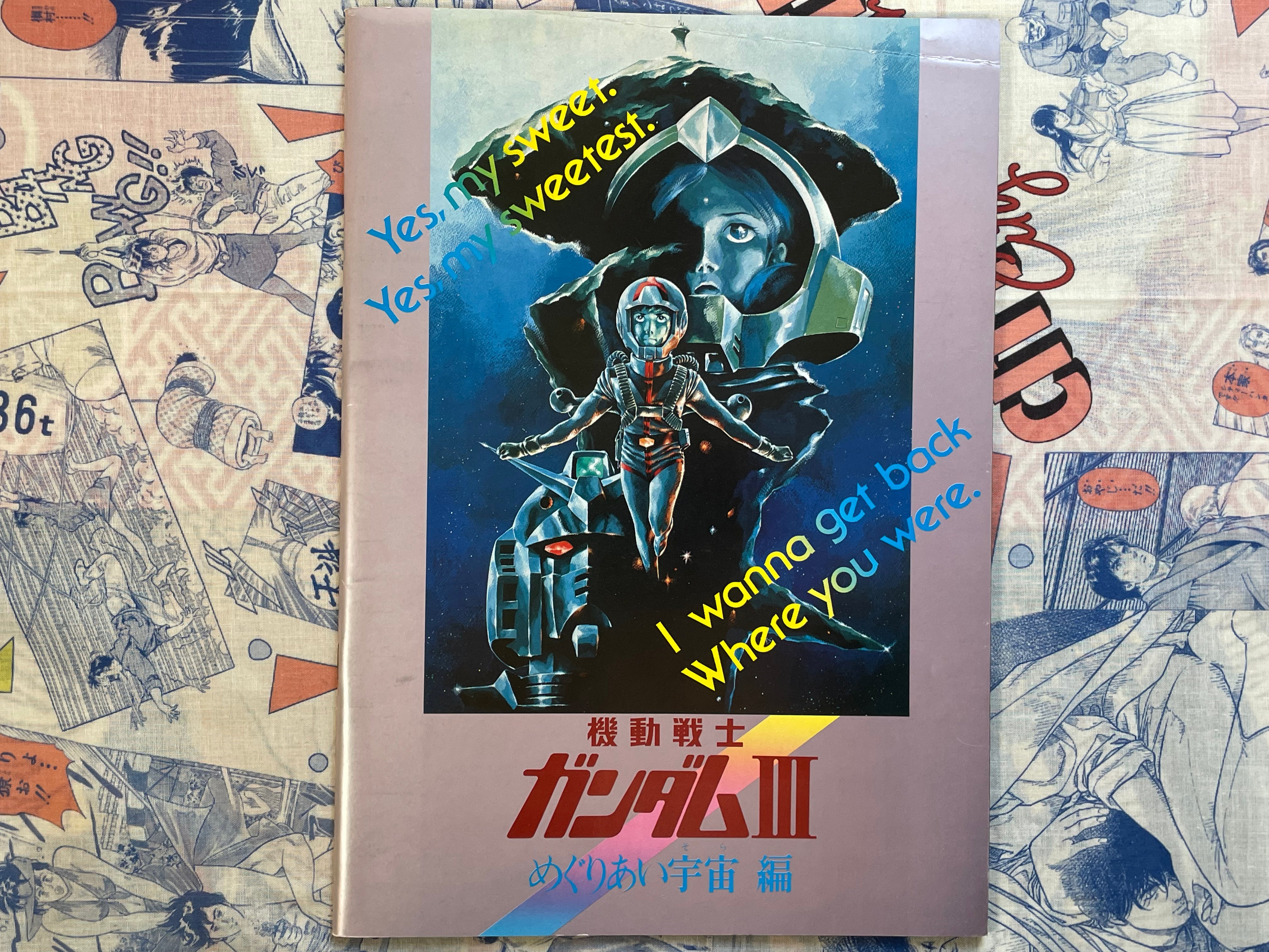 Movie Pamphlet: Gundam III (1982)