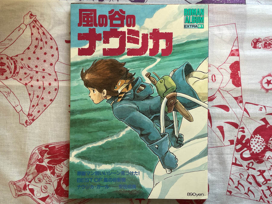 Nausicaä of the Valley of the Wind Roman Album by Hayao Miyazaki (1984)