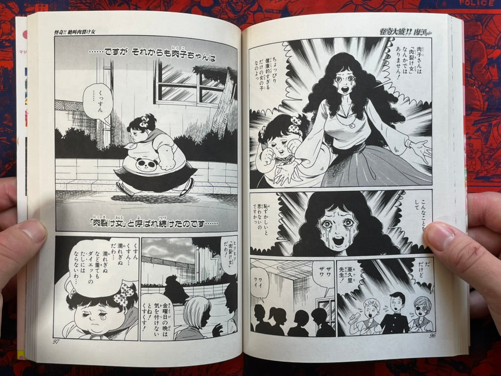 Mysterious Extraordinary!!! Nikuko-chan by Cojima Miyako (2003)