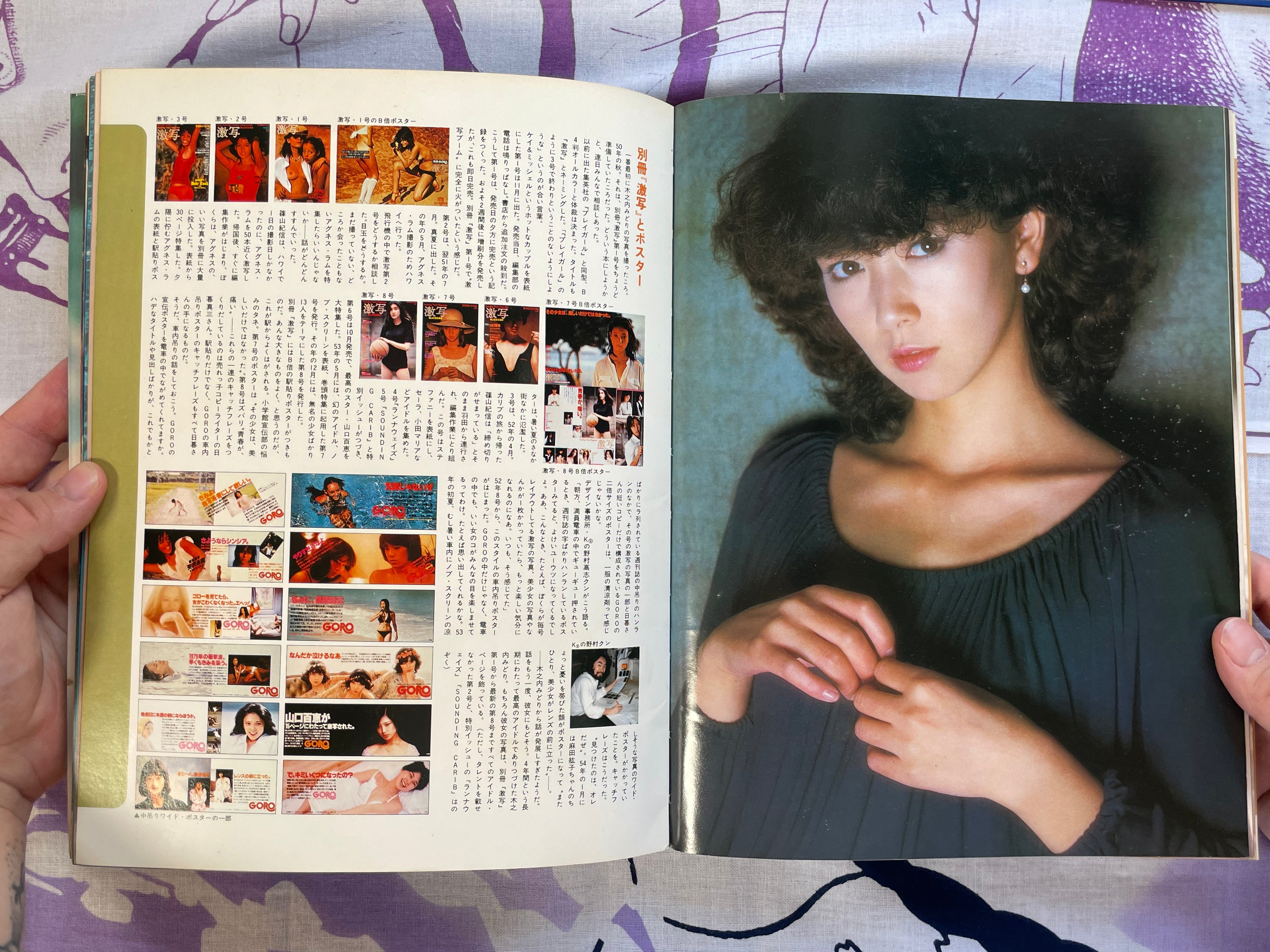 135 Girls by Kishin Shinoyama (1979)