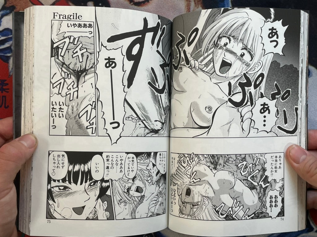 Nukarumi no Naka / In the Mud by Uziga Waita (2002)