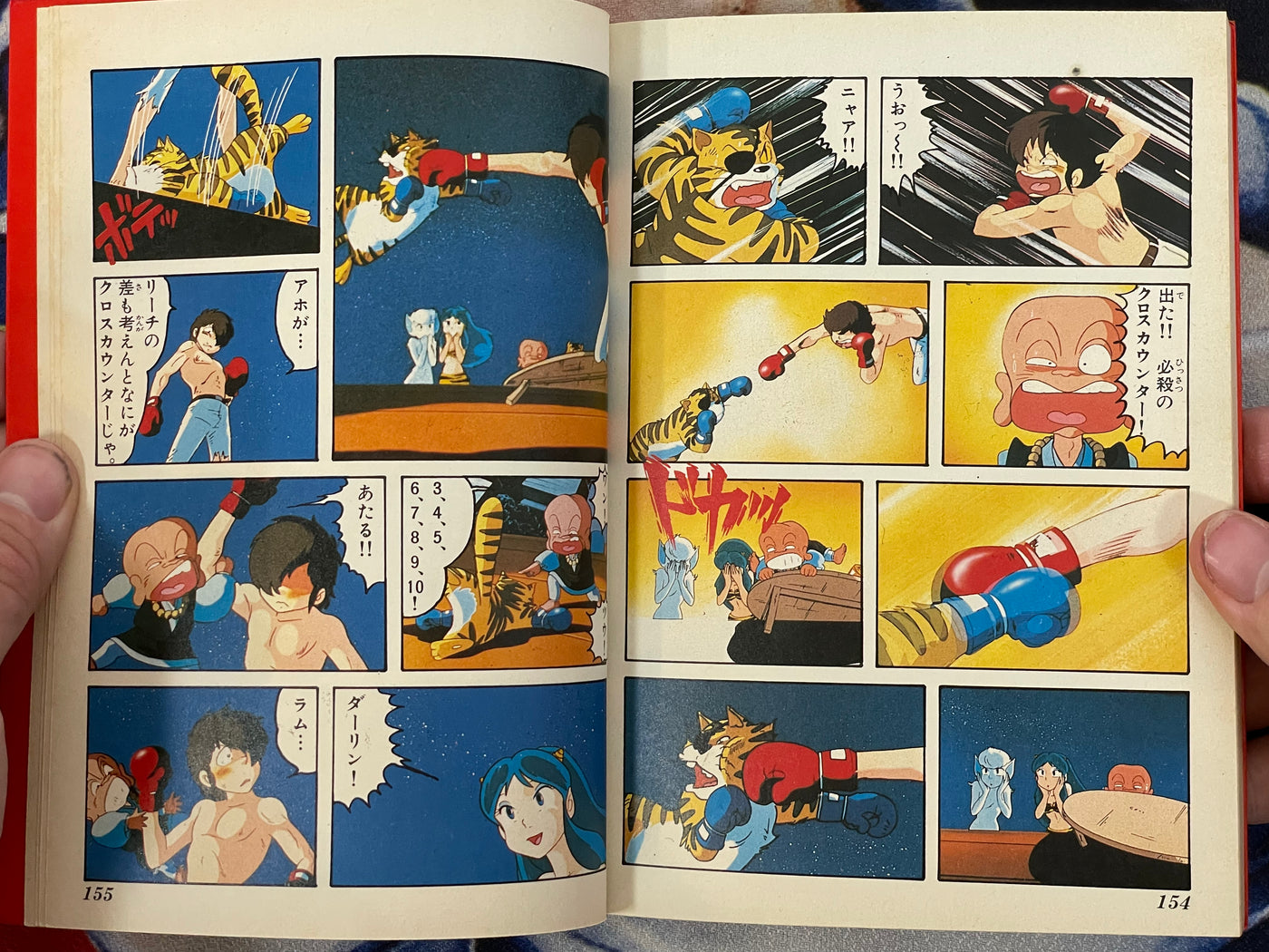 Urusei Yatsura 8: Shonen Sunday Comics Anime Edition by Takahashi Rumiko (1983)