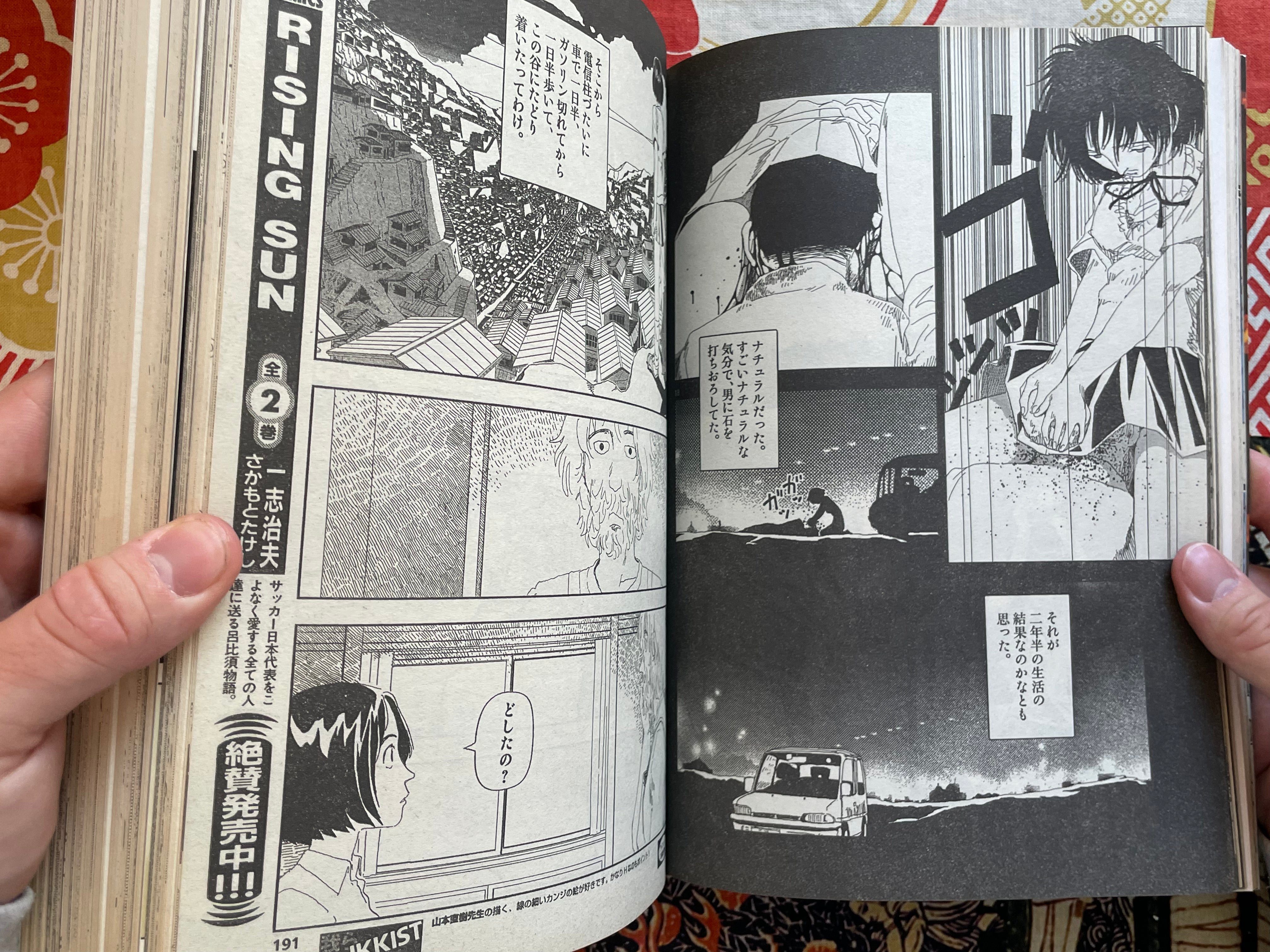 IKKI Magazine #5 (2001/8)