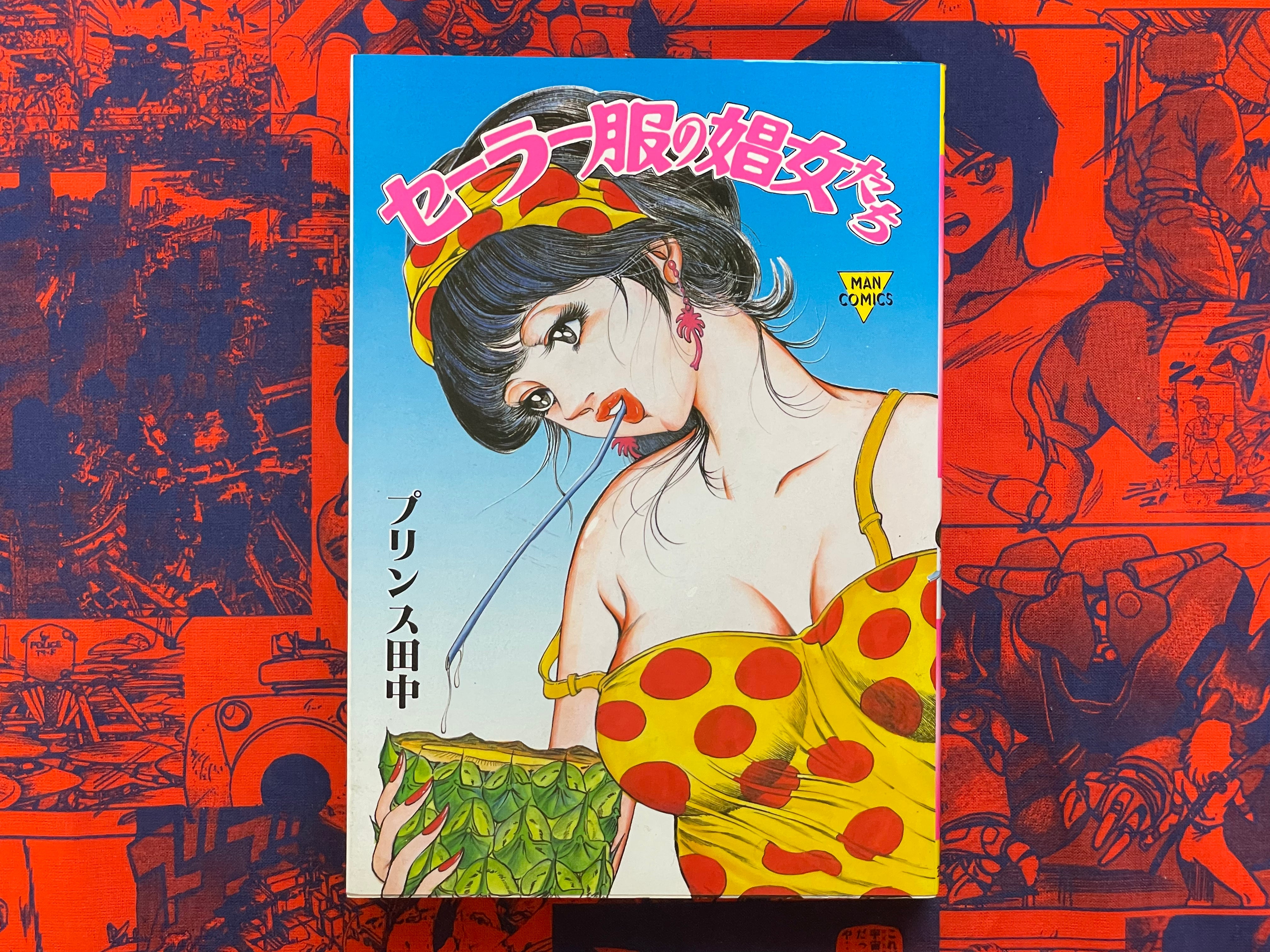 Sailor Uniformed Prostitutes by Prince (Monsieur) Tanaka (1983)