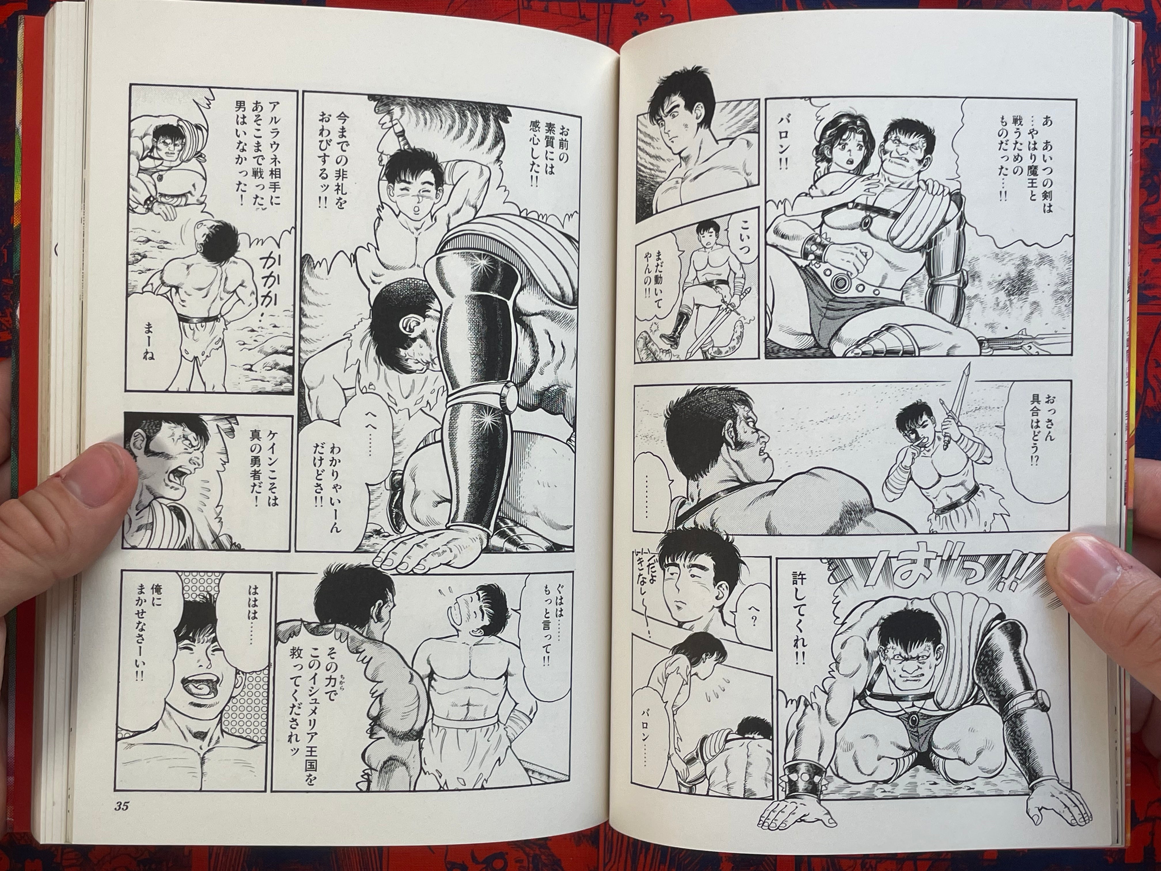 Jaseiken Necromancer by Maeda Toshio (1989)