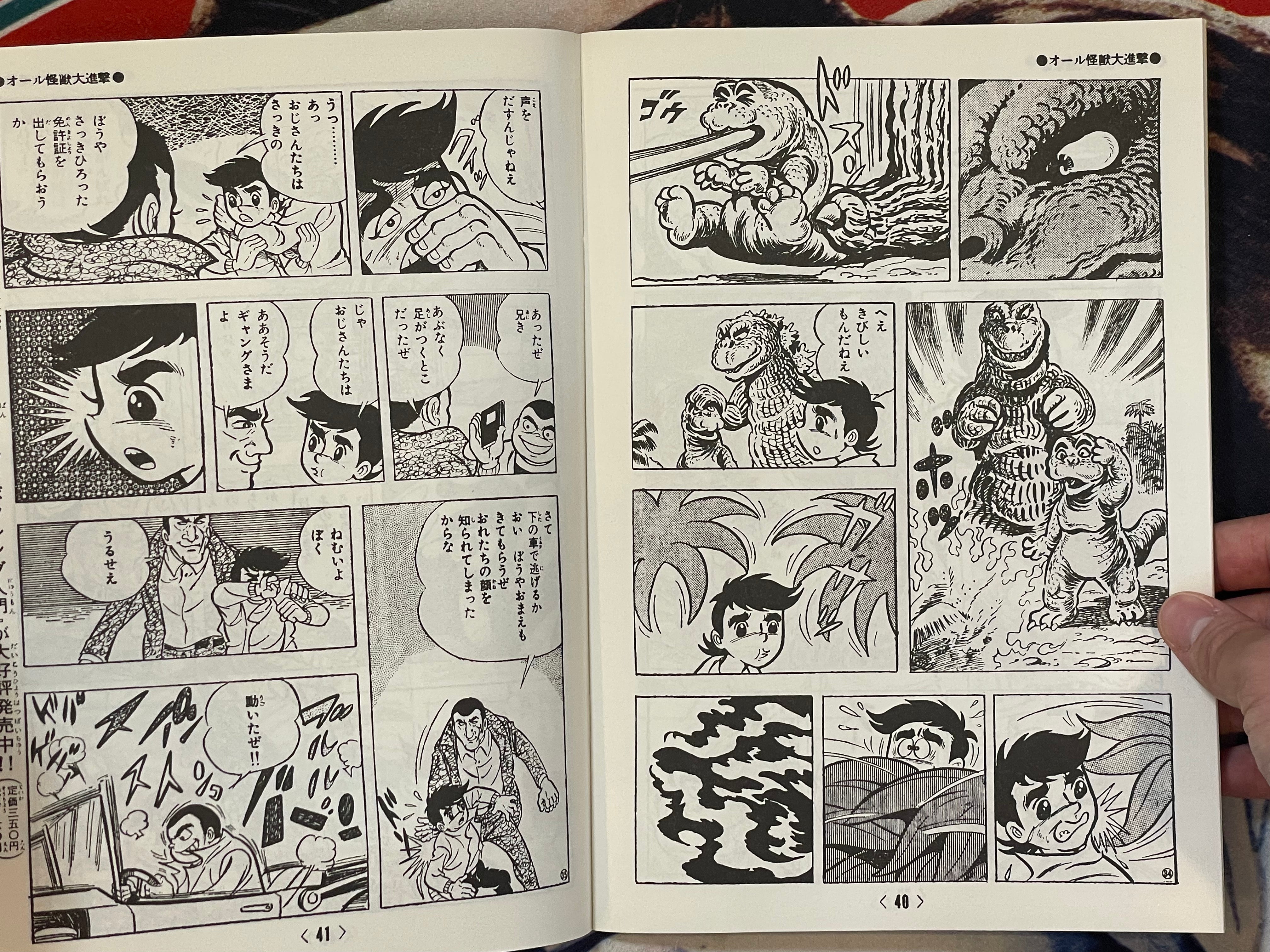 All Monsters Attack with Godzilla, Minilla, Gabara - Movie Promo Set by Toho Champion Festival-thumbmail-17