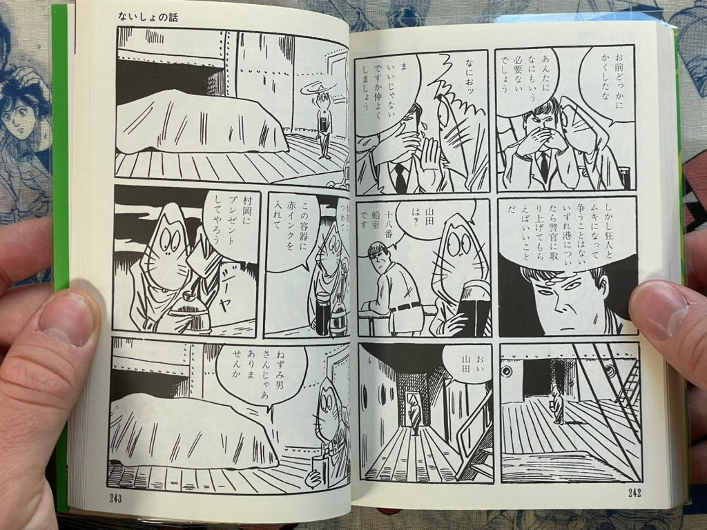 Kashihon Manga Masterpiece Selection: Graveyard Kitaro 3 by Mizuki Shigeru (2001)