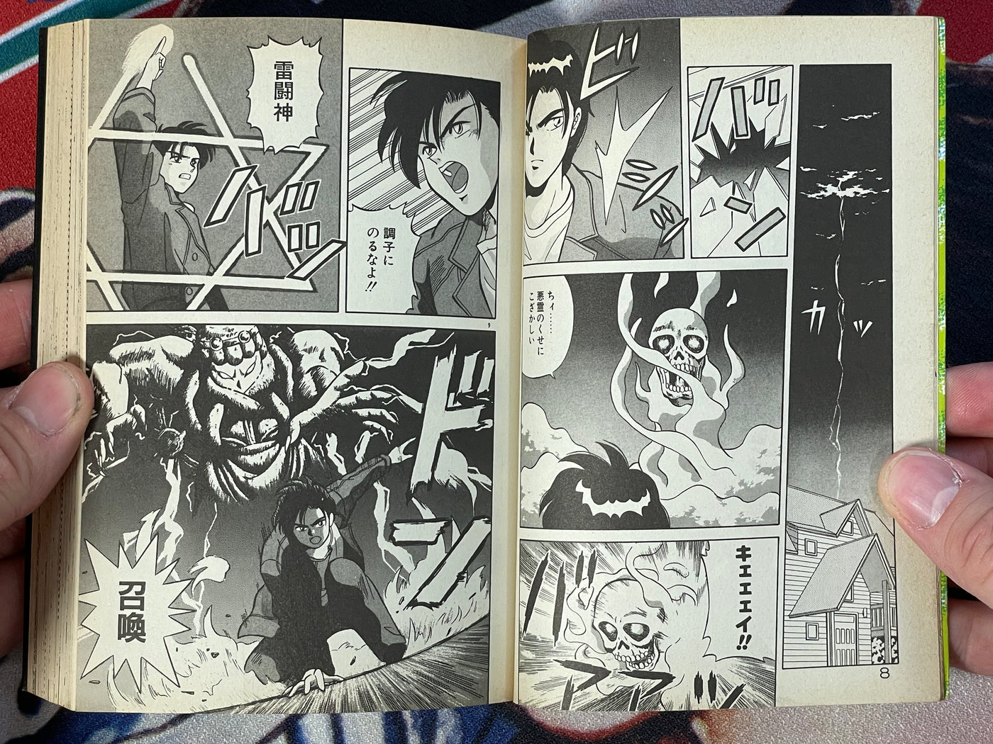 Go For It Cherry Boy! - Bunko Edition by Suzaki Jin (1995)