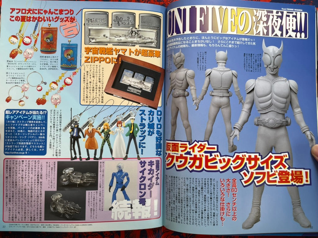 Hyper Hobby Vol. 35 - Roman Album (8/2001)