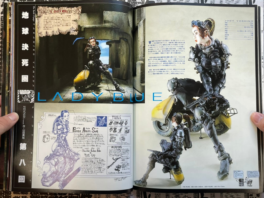 SMH Vol. 10 (1998/3) by Hobby Japan Mook-thumbmail-10