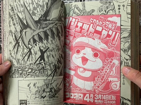 Monthly CoroCoro Comic No. 443 w/ foldout poster (3/2015)-thumbmail-20