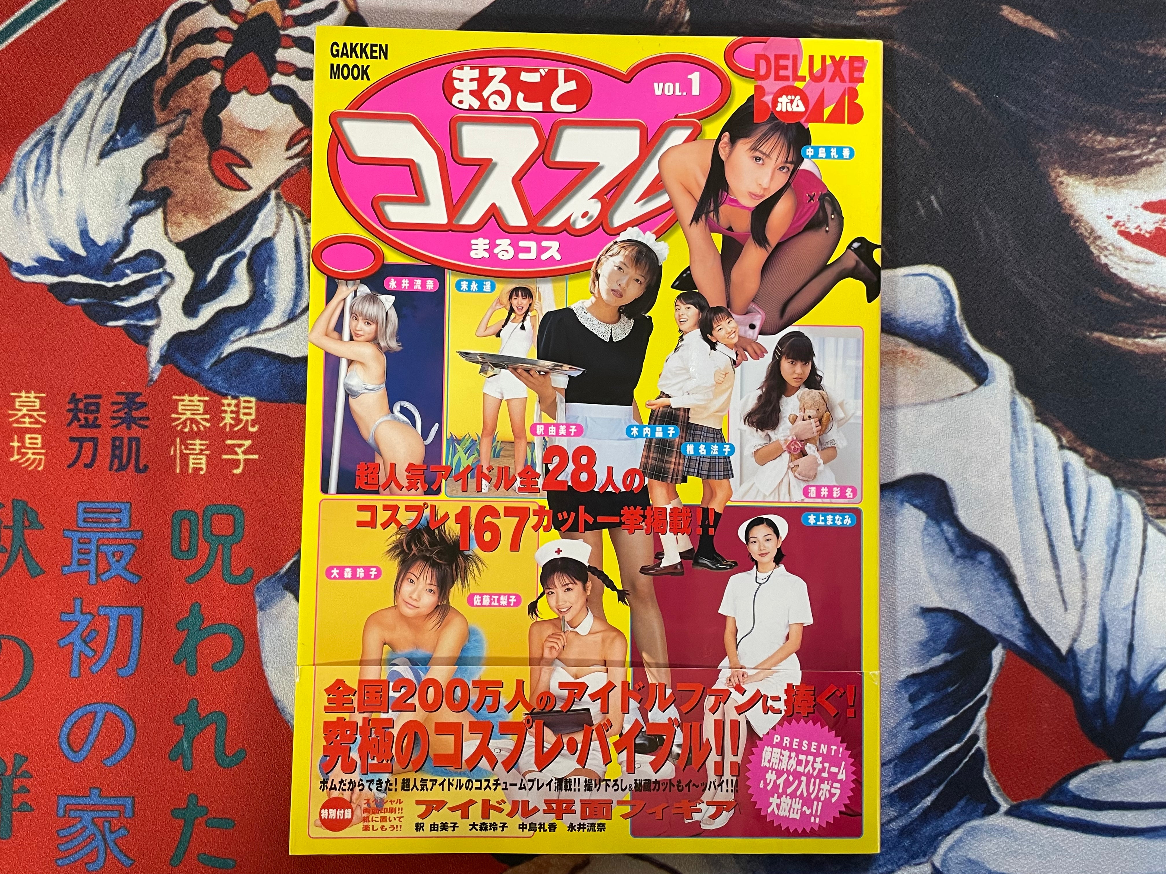 Deluxe Bomb Complete Cosplay 1 ft. VA Gravure Models (2000)