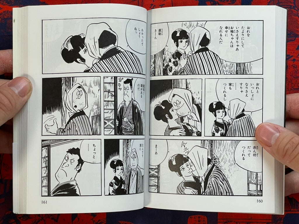 Tokaido Yotsuya Kaidan - Bunko Edition by Mizuki Shigeru (1994)