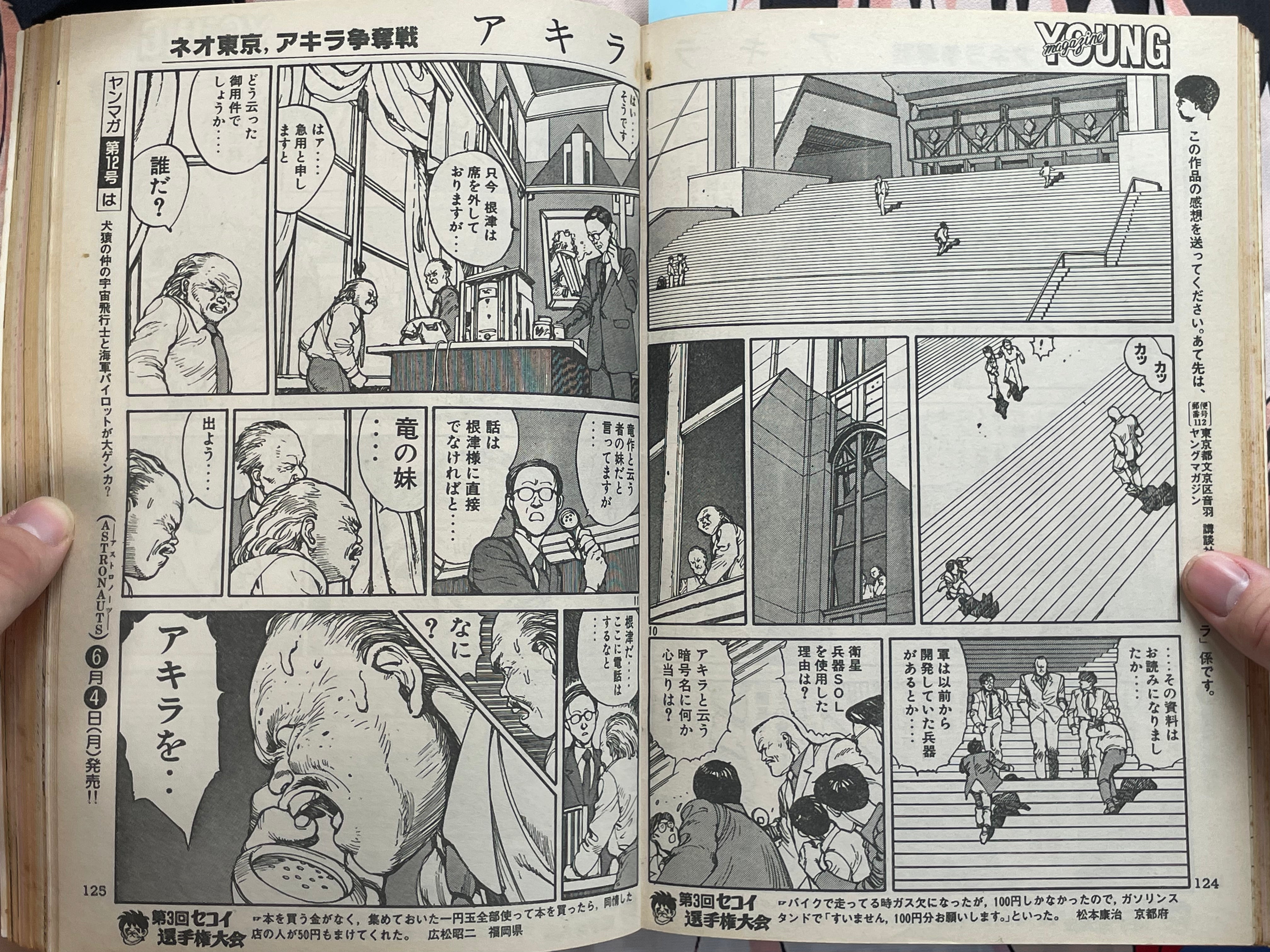 Young Magazine No. 11 (1984/6/4) - Akira Ch. 35-thumbmail-9