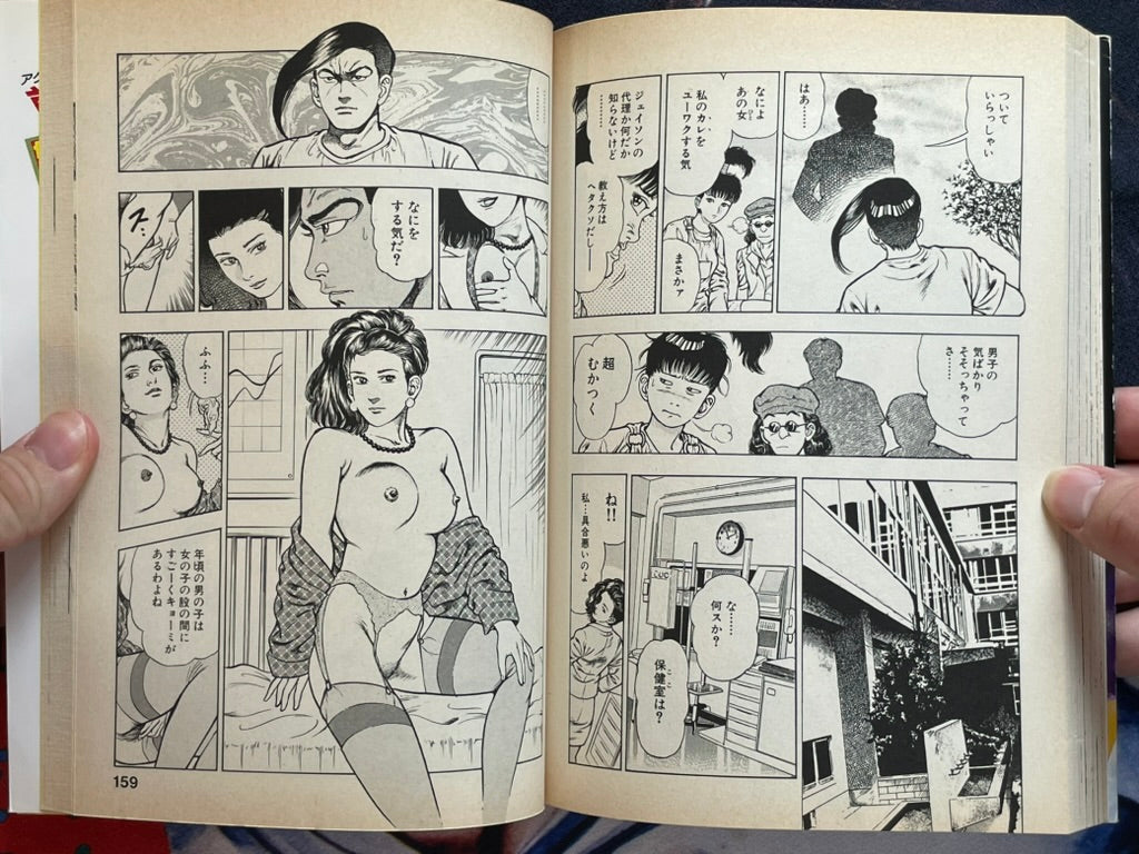 SIGNED The Super Child Urotsukidoji Returns Vol. 1 by Toshio Maeda (1993)-thumbmail-12