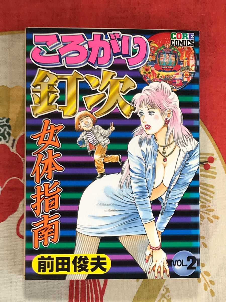 Wandering Teiji Volumes 1-4 Set by Toshio Maeda (1995)