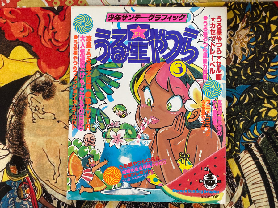 Urusei Yatsura Shonen Sunday Graphic 3 (1982/9) by Rumiko Takahashi