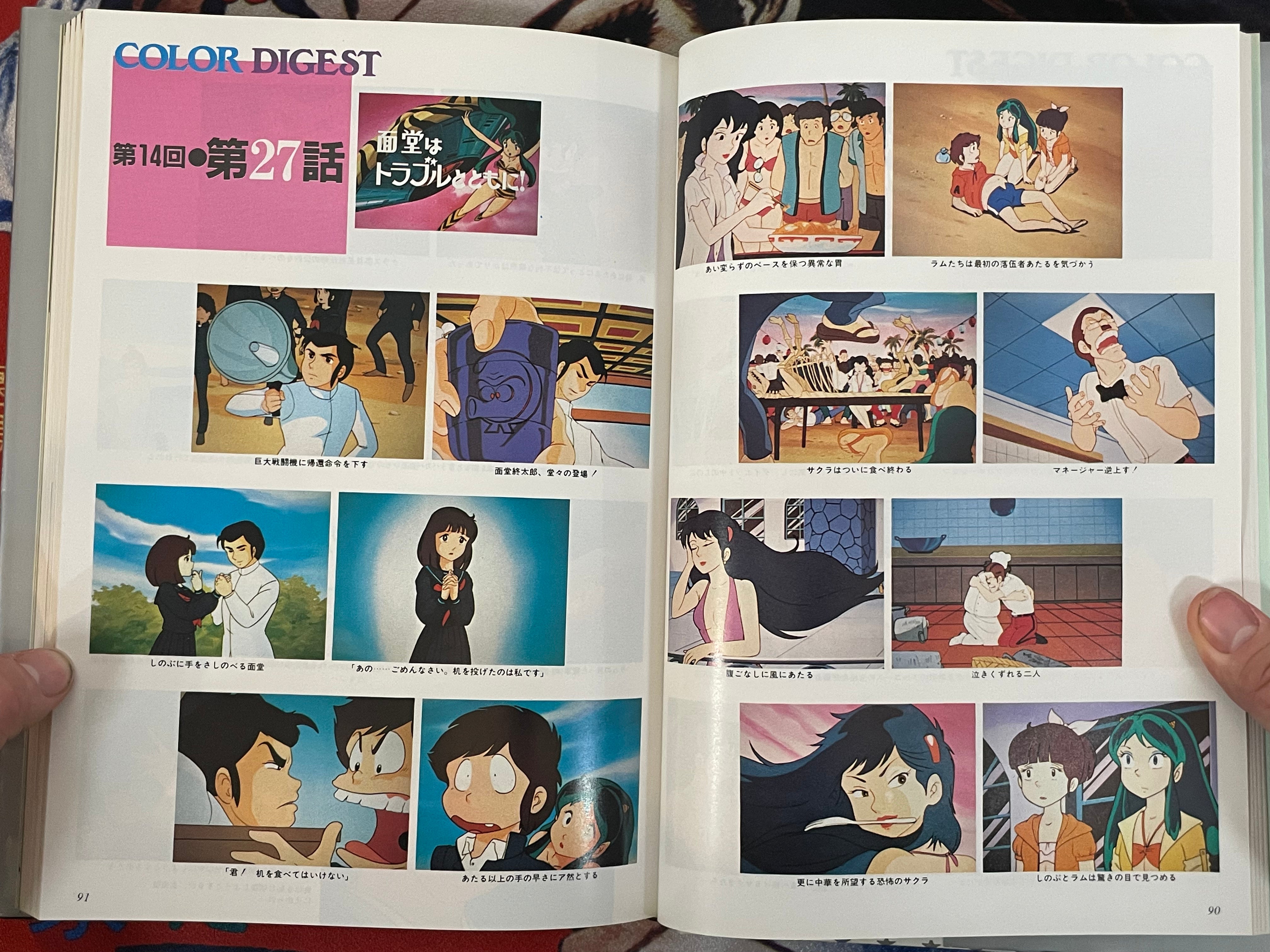Urusei Yatsura Complete Record 1 - Hardcover by Takahashi Rumiko (1984)