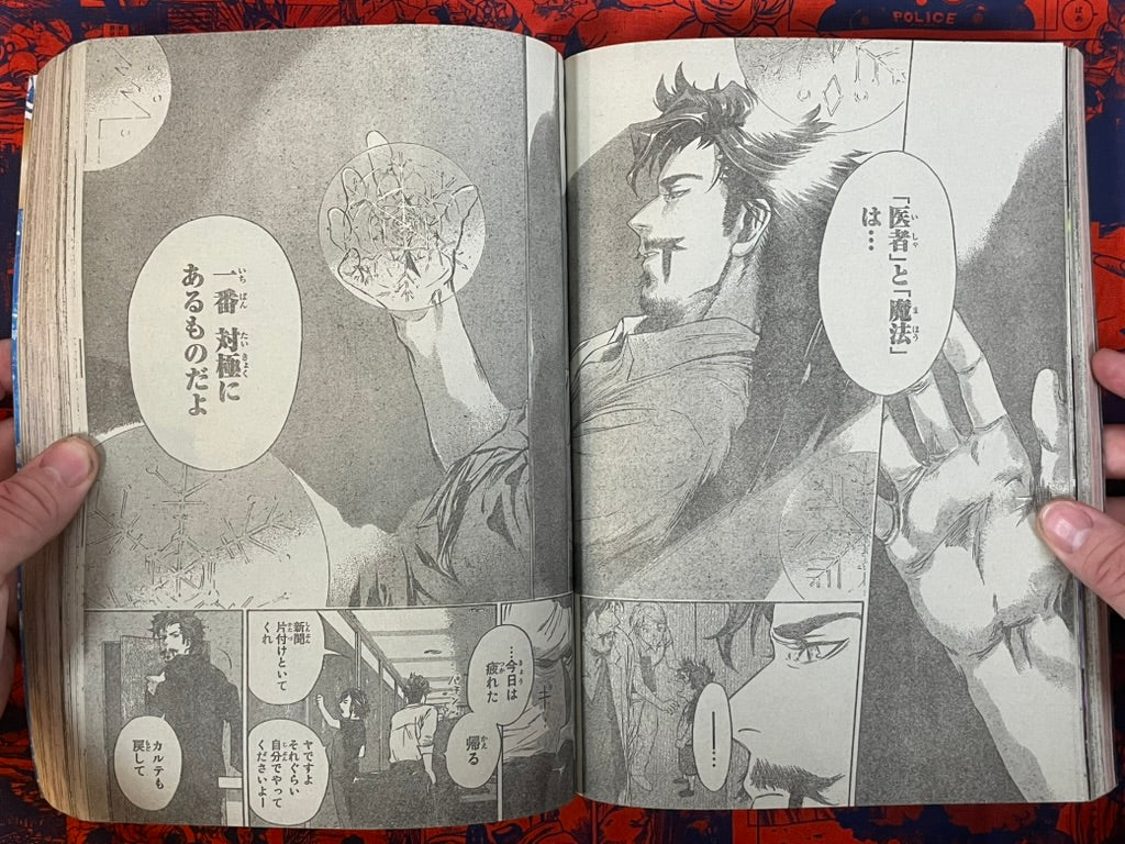Weekly Shonen Magazine Vol. 52 - Doctor Strange Ep. 0 (12/2016)