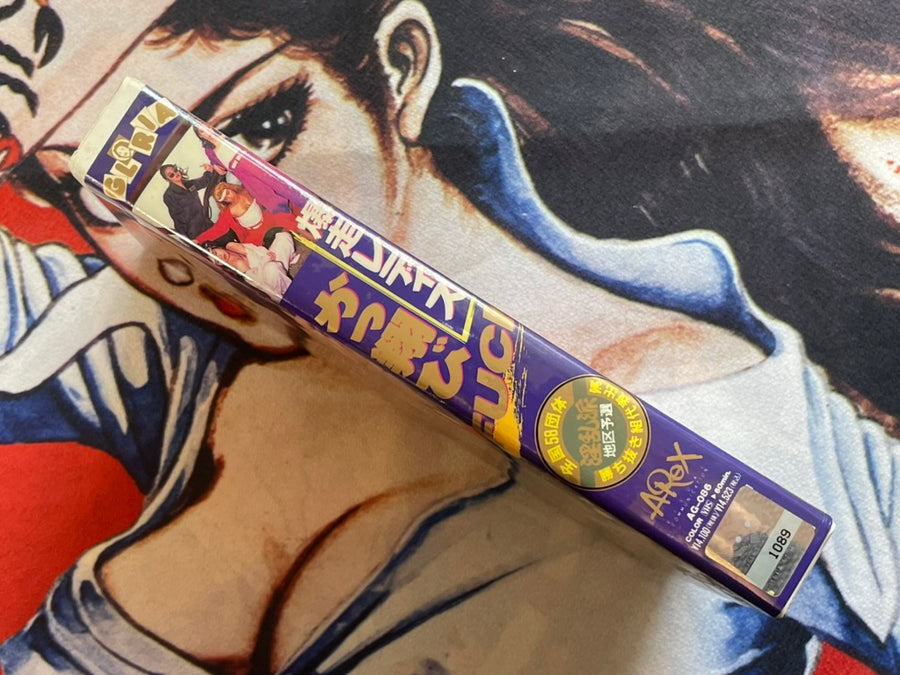 Bousou Ladies Flying Fuck VHS by AROX (1990s)