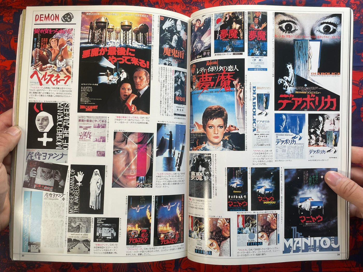 Scary Movie Big Collection by Tatsumi Publishing (1996)