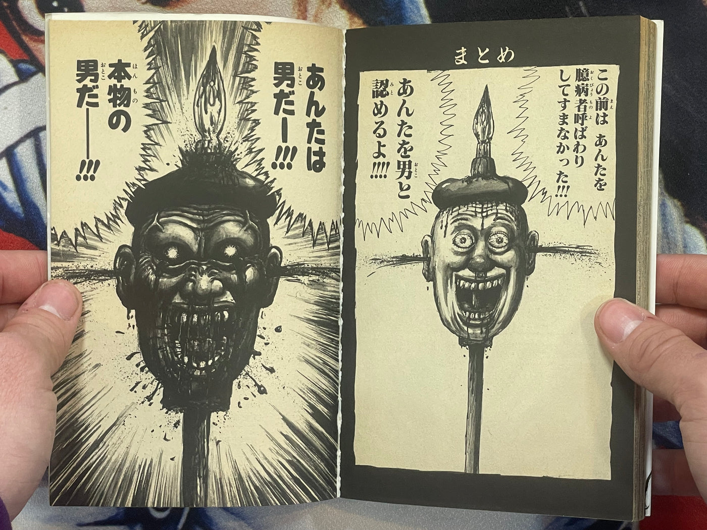 Manyuuki 2 by Man Gataro (1995)