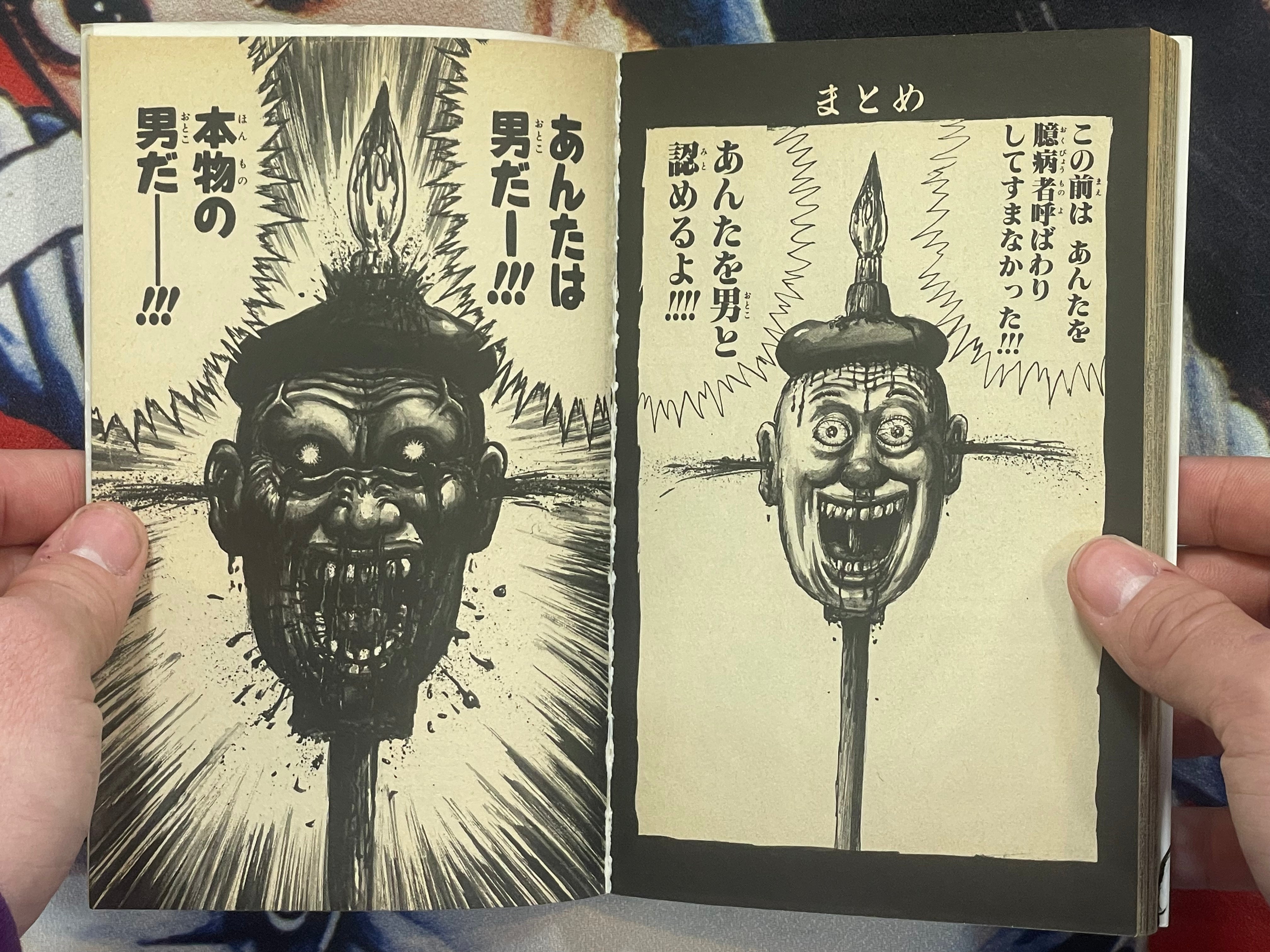 Manyuuki 2 by Man Gataro (1995)