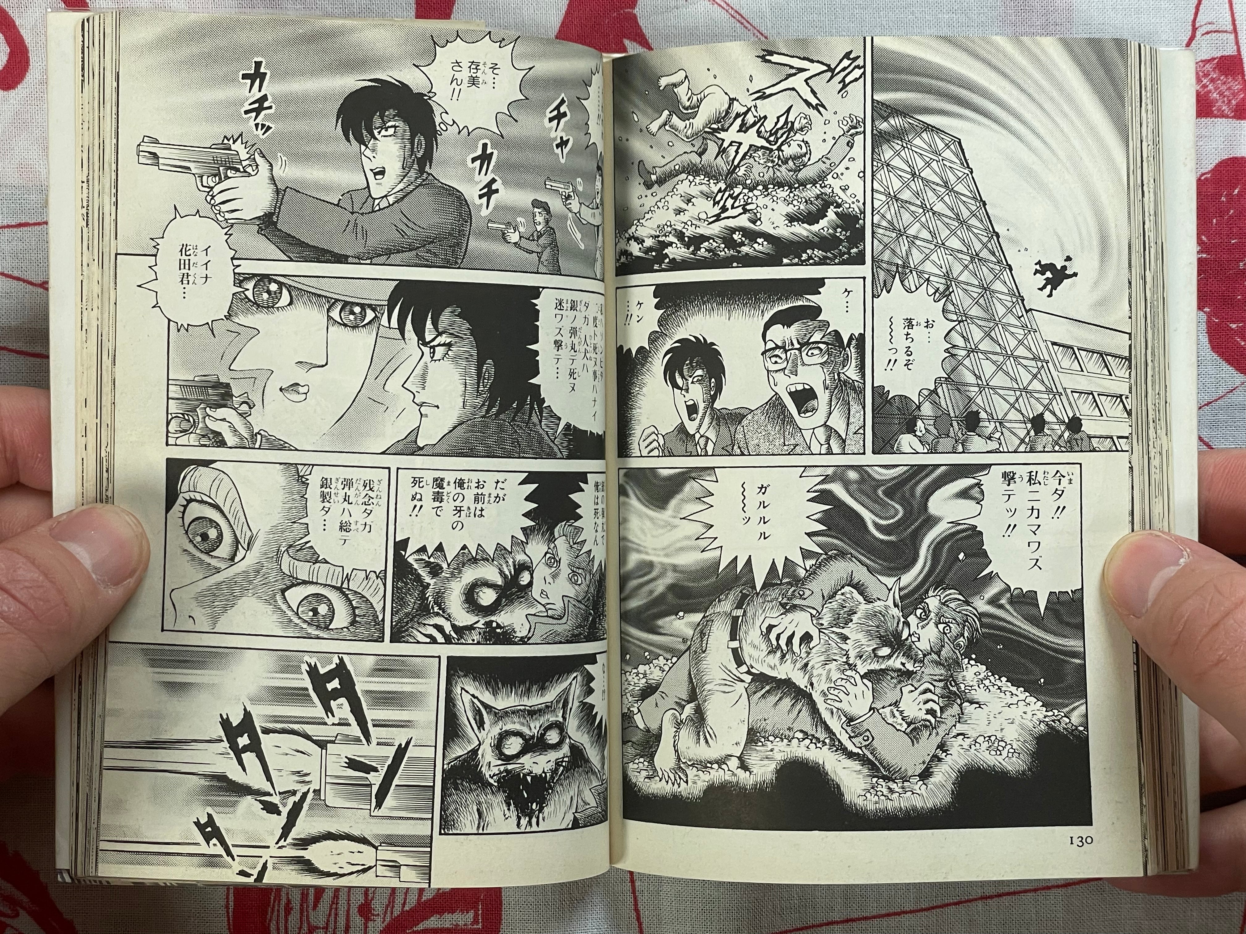 Zombie Man - Bunko Size by Hino Hideshi (1998)