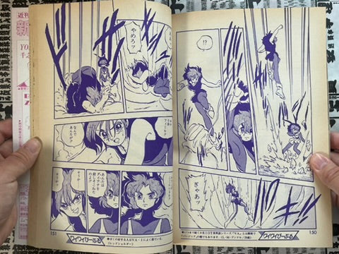 Lemon People No. 81 (2/1988)-thumbmail-12