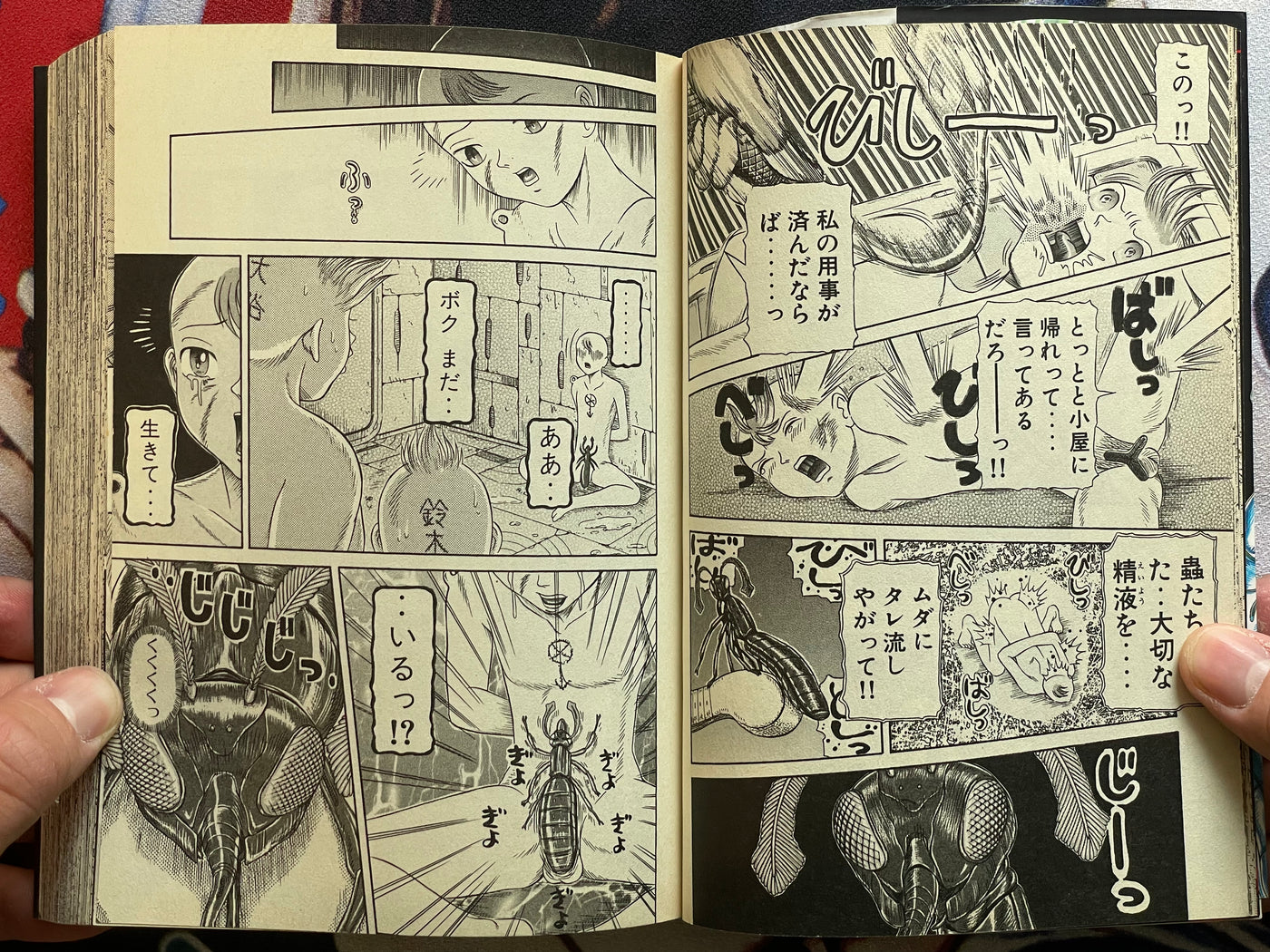 Rezo Rezo by Herumaa Sagano (2001)