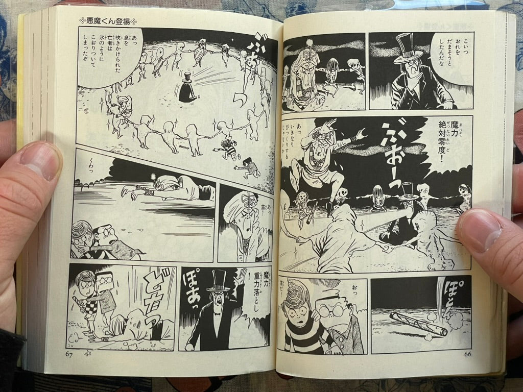 Akuma-Kun (Complete) - Bunko Edition by Mizuki Shigeru (1991)