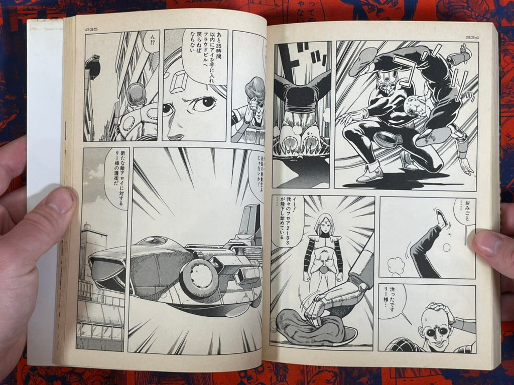 Ai City 1-2 Full Set by Syufo Itahashi (1996)