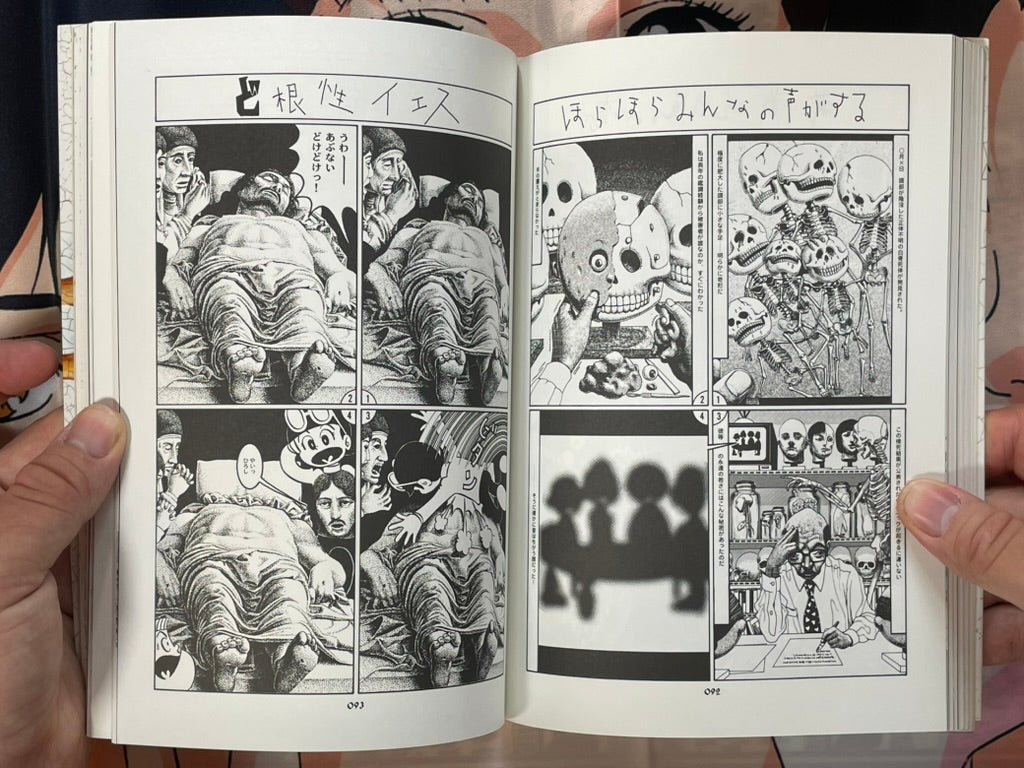Palepoli by Furuya Usamaru (2000)-thumbmail-15