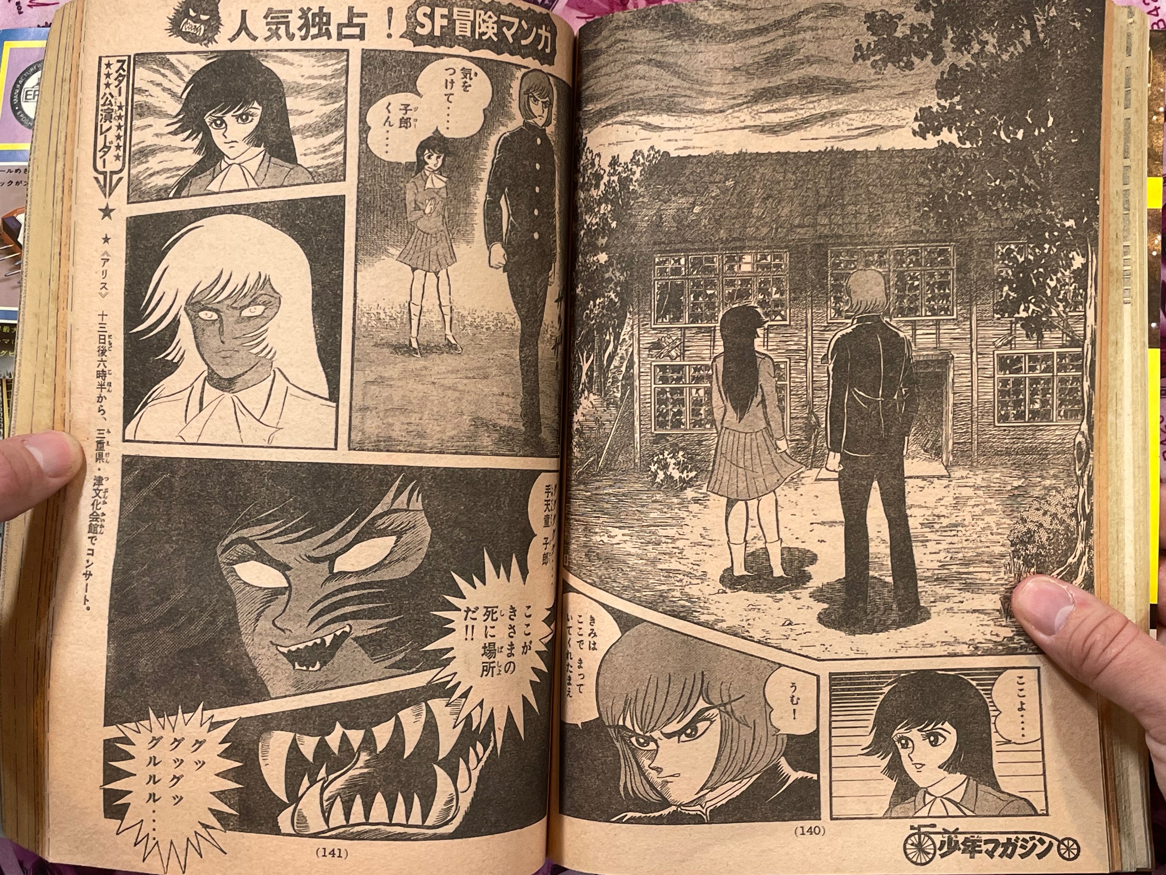 Weekly Shonen Magazine Kaze Shinobu Ryu First Appearance by Kaze Shinobu, Fukushima Masami, and More! (1977/1/2)