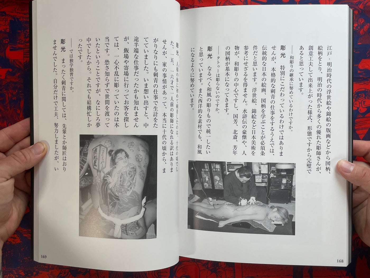 Irezumi: Japan's Tattoo Arts Horimitsu's World - slipcover (2000)
