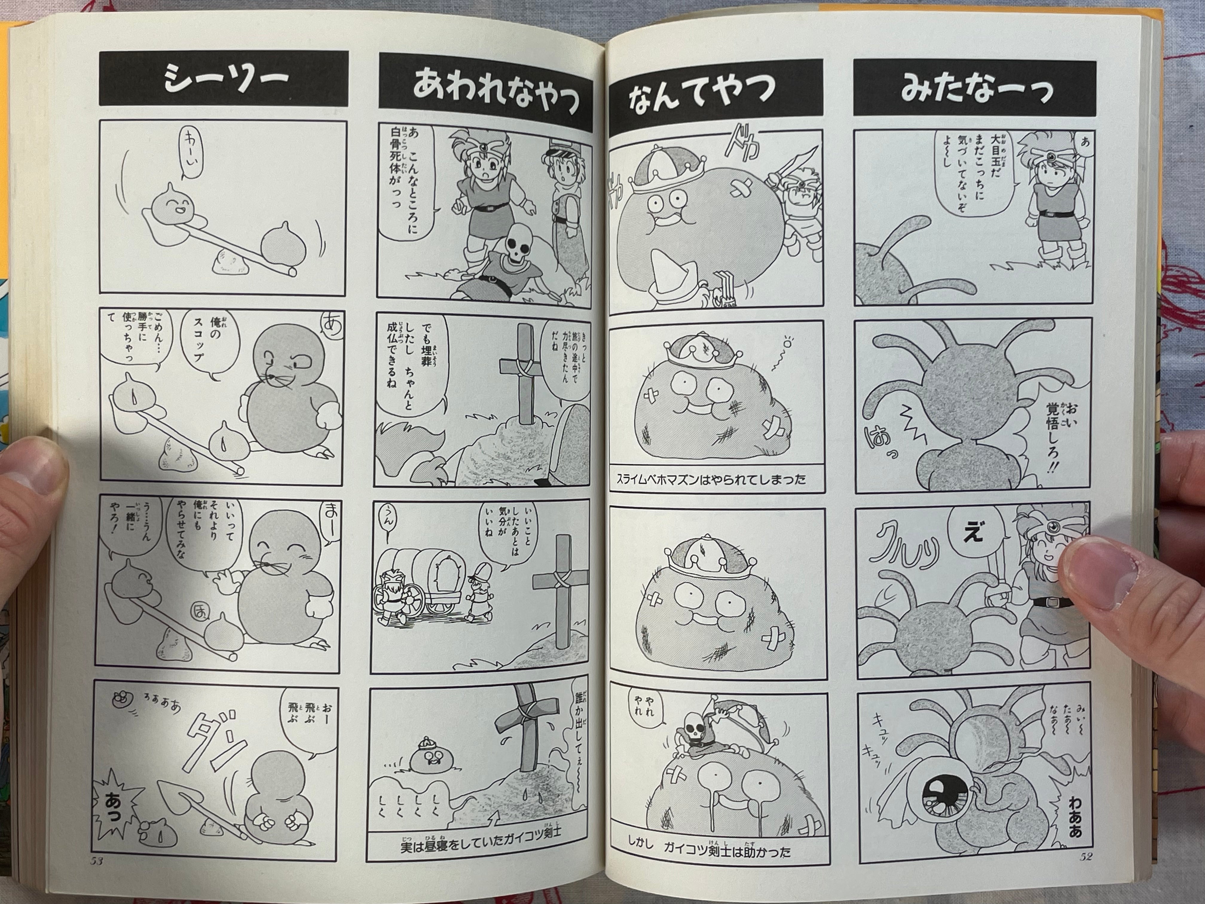 Dragon Quest 4 Panel Manga Theater 4 by Enix (1991)