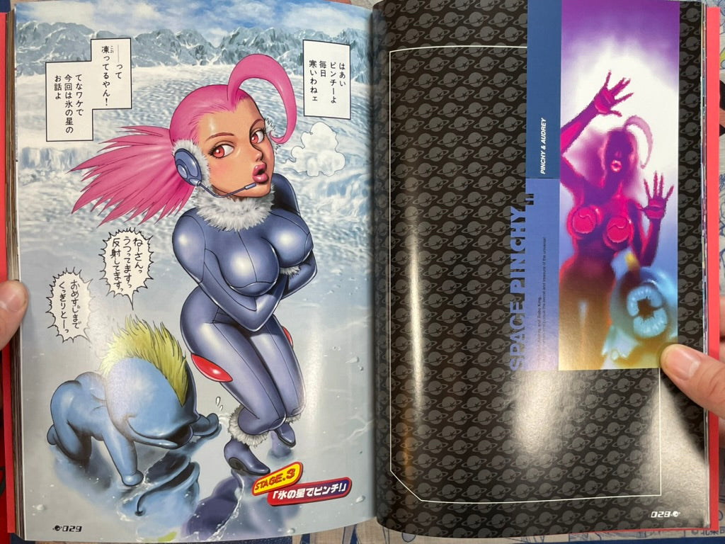 Space Pinchy by Tony Takezaki (2002)