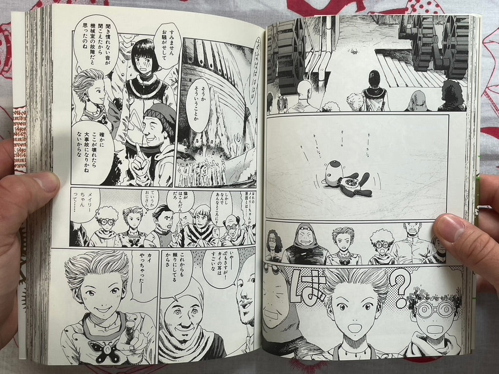 Marico 1-2 Set by Usamaru Furuya (2001)