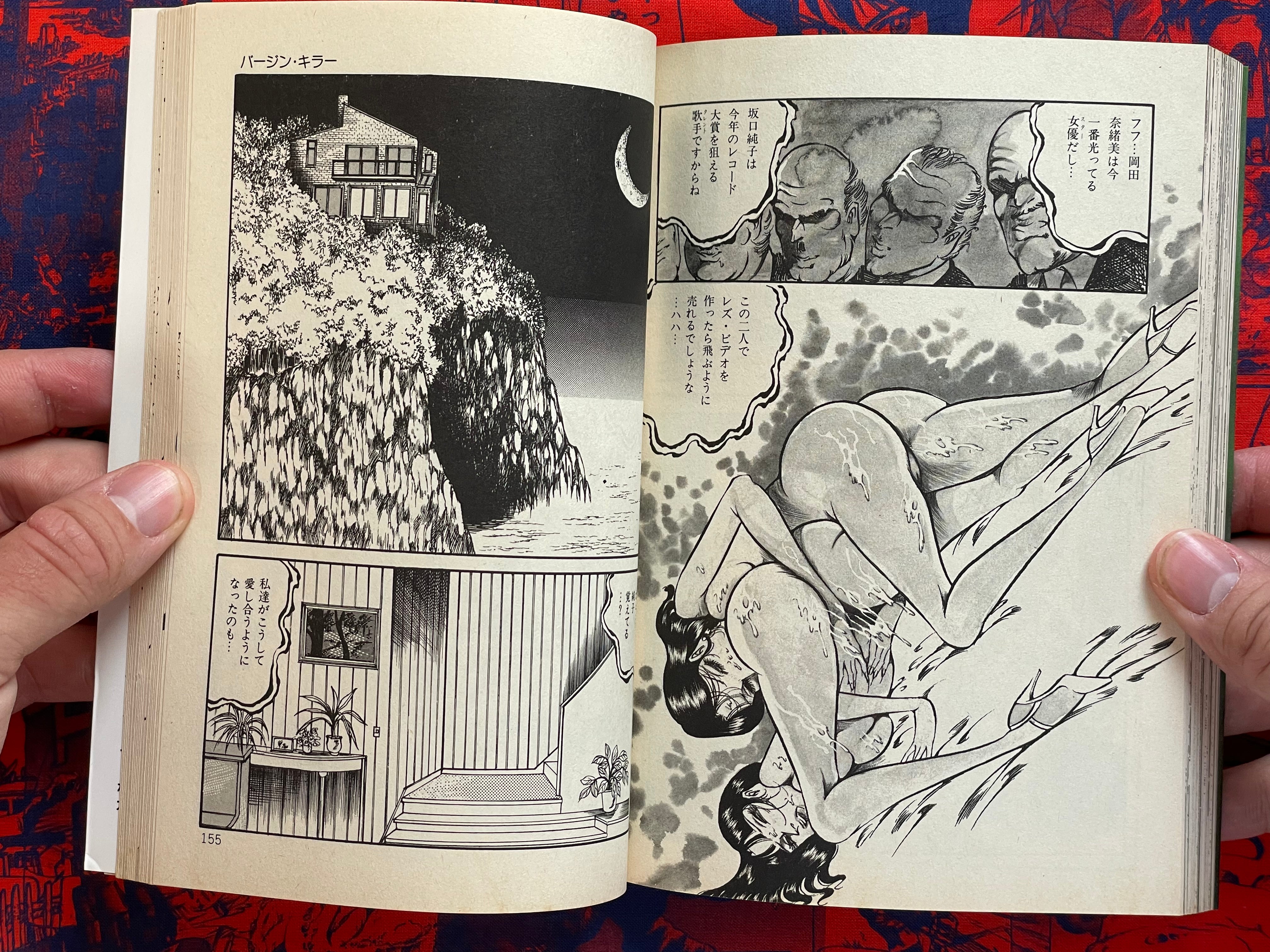 Deranged Petals by Dirty Matsumoto (1986 Edition)