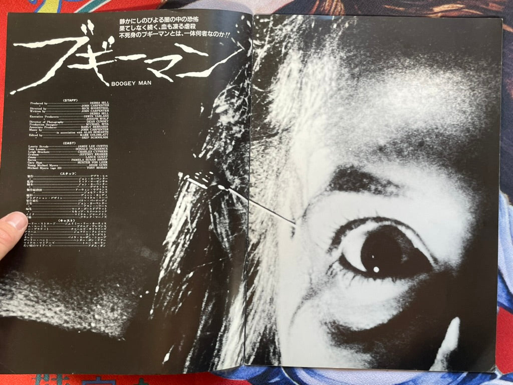 Halloween II - Japanese Movie Pamphlet (1981)