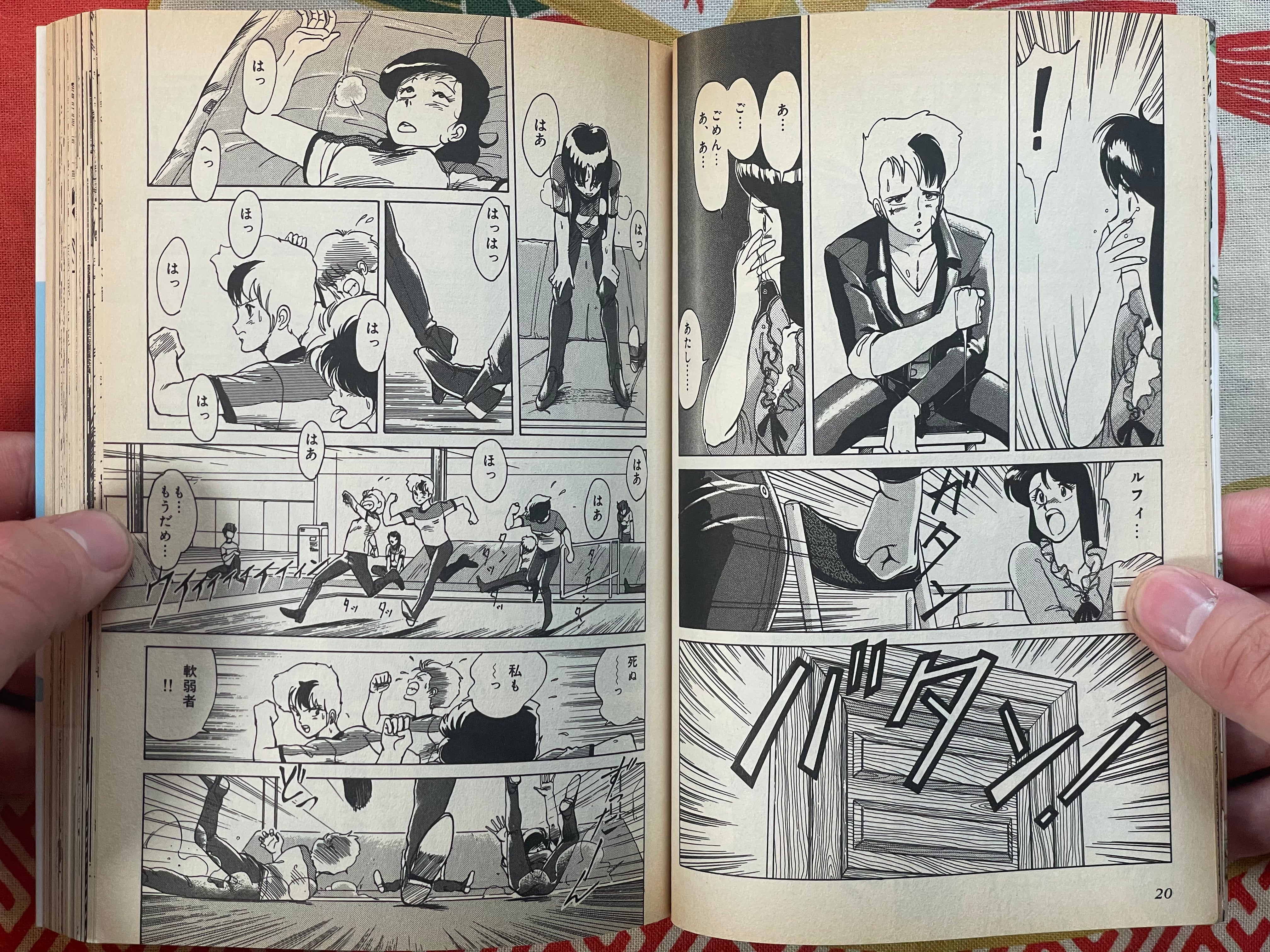 Kenichi Sonoda First Collection (1999)