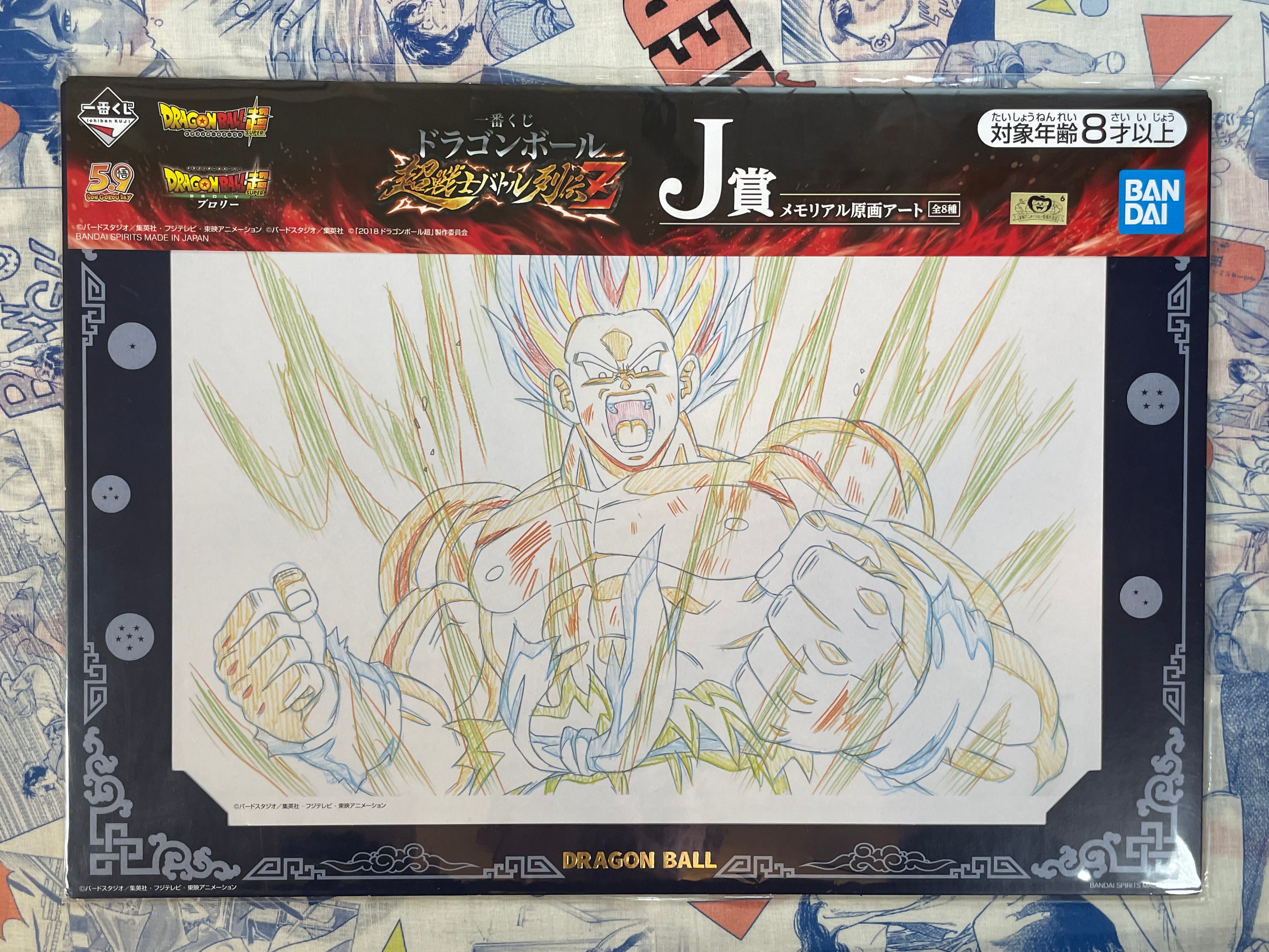 Dragon Ball Repro Anime Douga #4 Ichiban Kuji (2018)