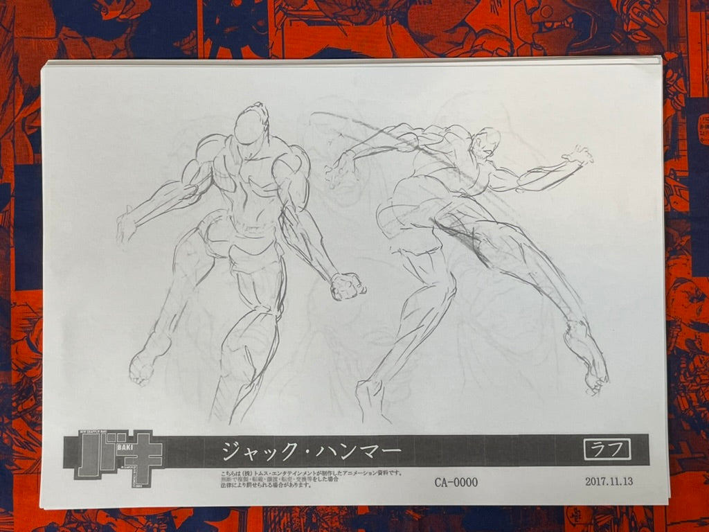 Baki Settei Shiryoshi Set (32 Pages) (Photocopies)