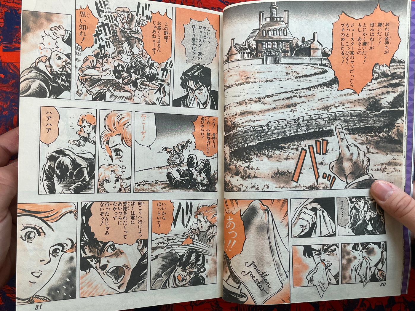 Weekly Shonen Jump No.1-2 Feat. Jojo 1st Appearance of 2nd Arc (1987/1-2 REPRINT)